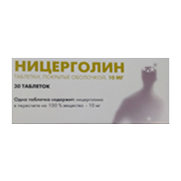 Ростов На Дону Купить Ницерголин 10мг Цена